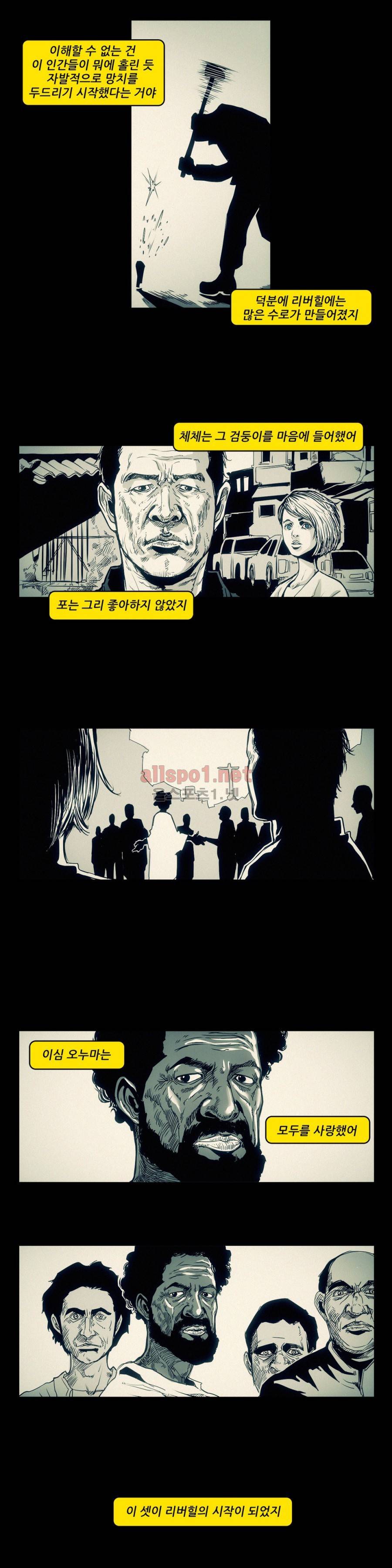 그것들 63화 (2부) 4