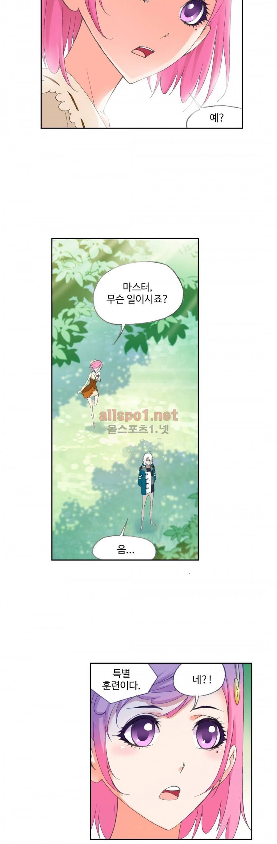 엘피스 전기: SOUL LAND 154화 8