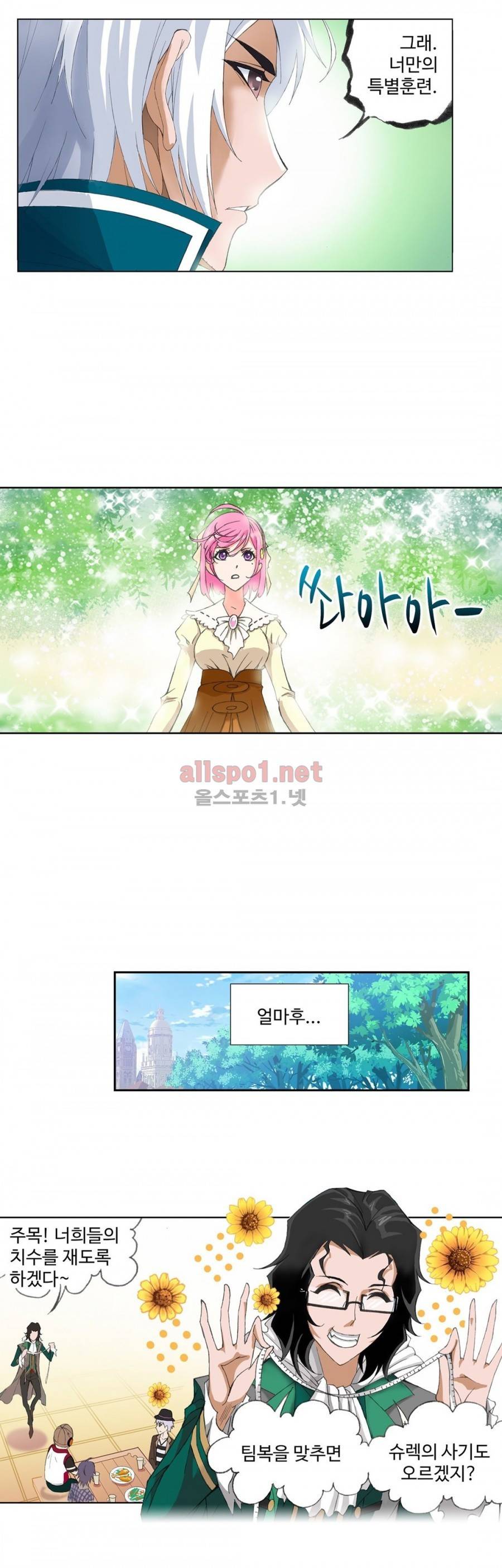 엘피스 전기: SOUL LAND 154화 10