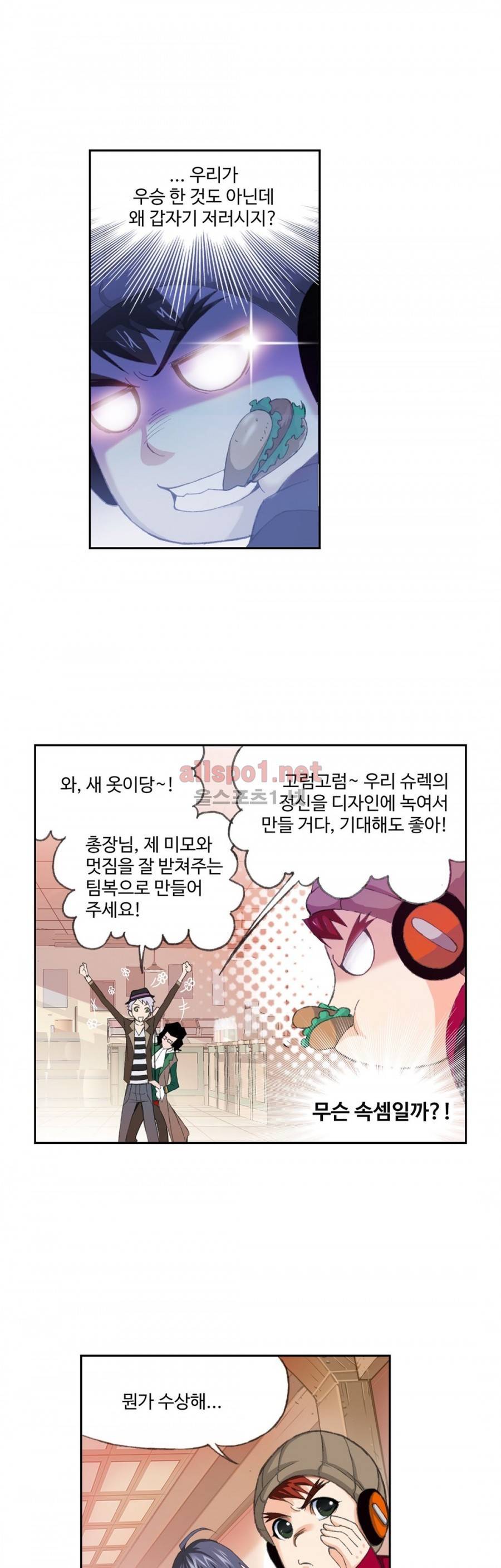엘피스 전기: SOUL LAND 154화 11