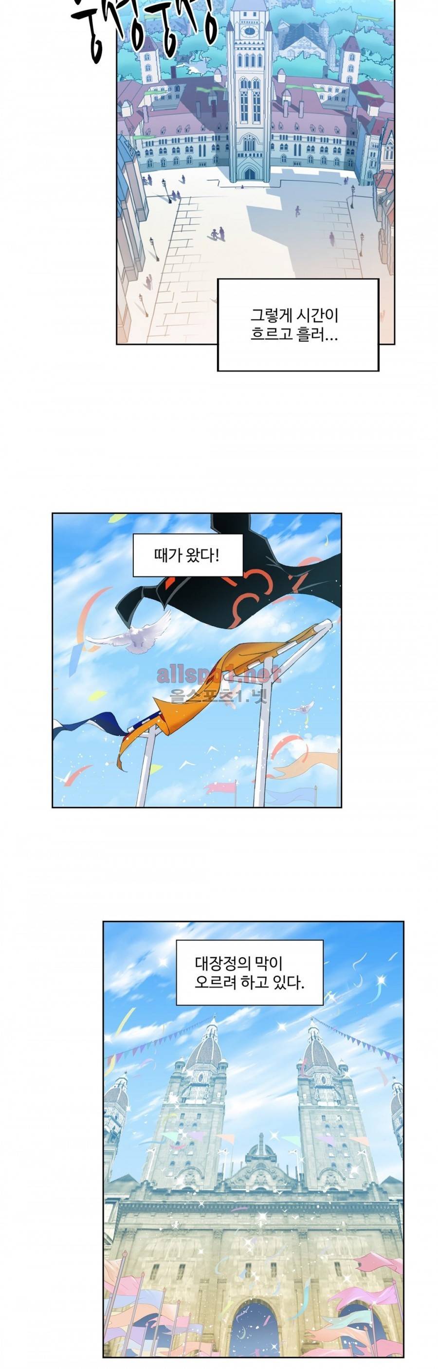 엘피스 전기: SOUL LAND 154화 13