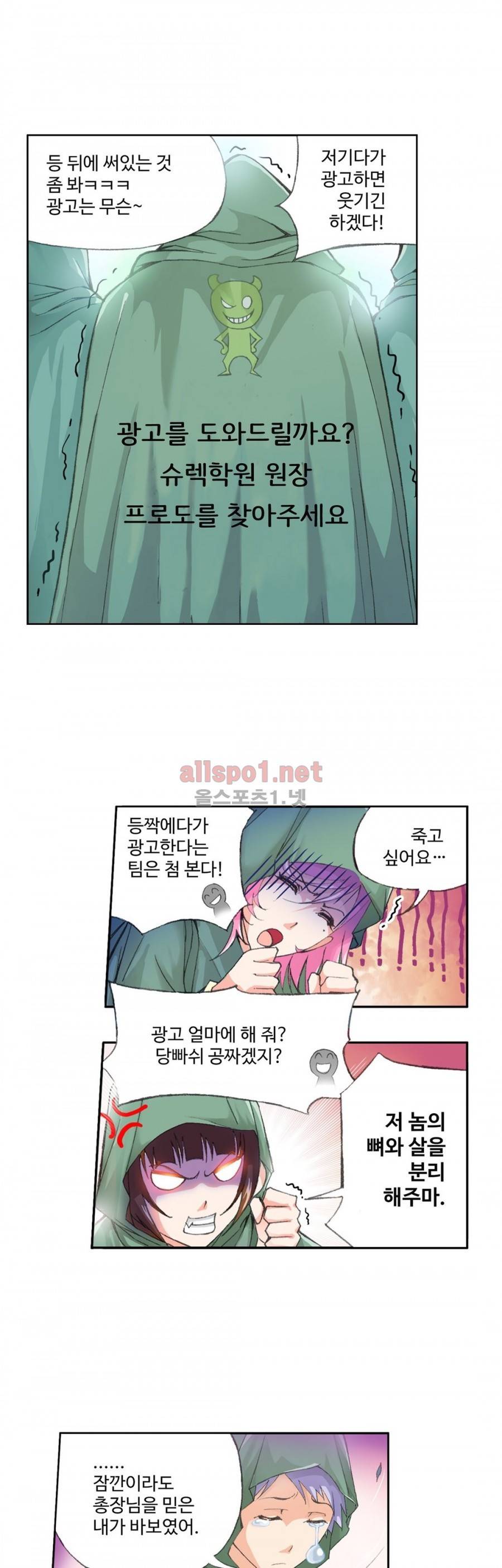 엘피스 전기: SOUL LAND 154화 15