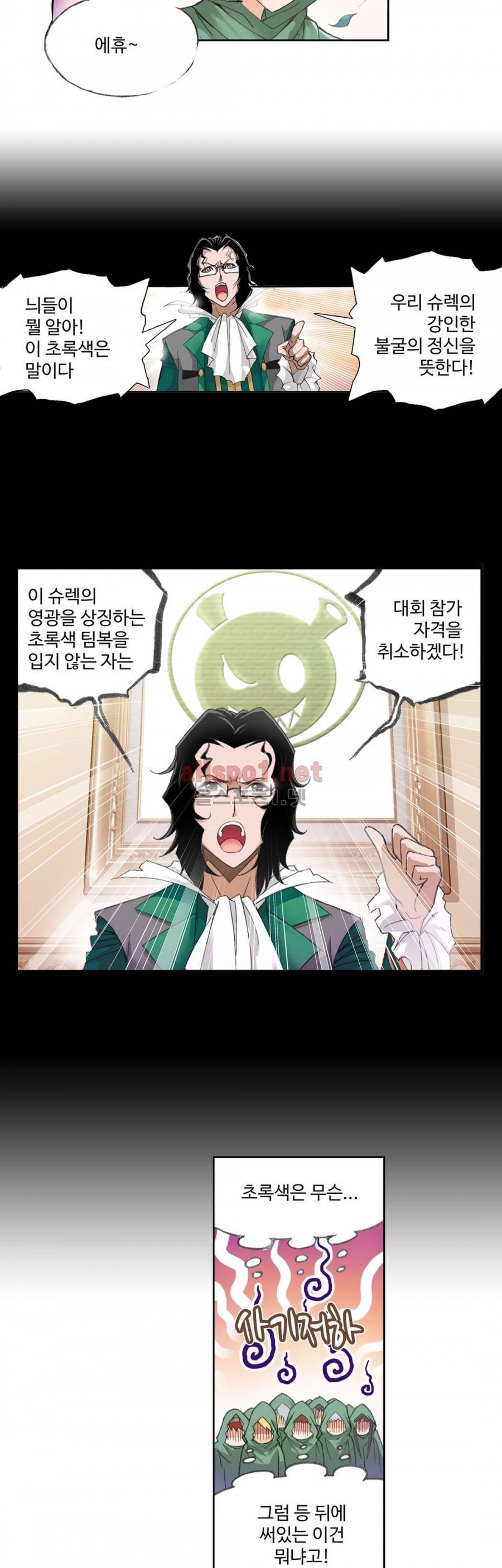엘피스 전기: SOUL LAND 154화 16