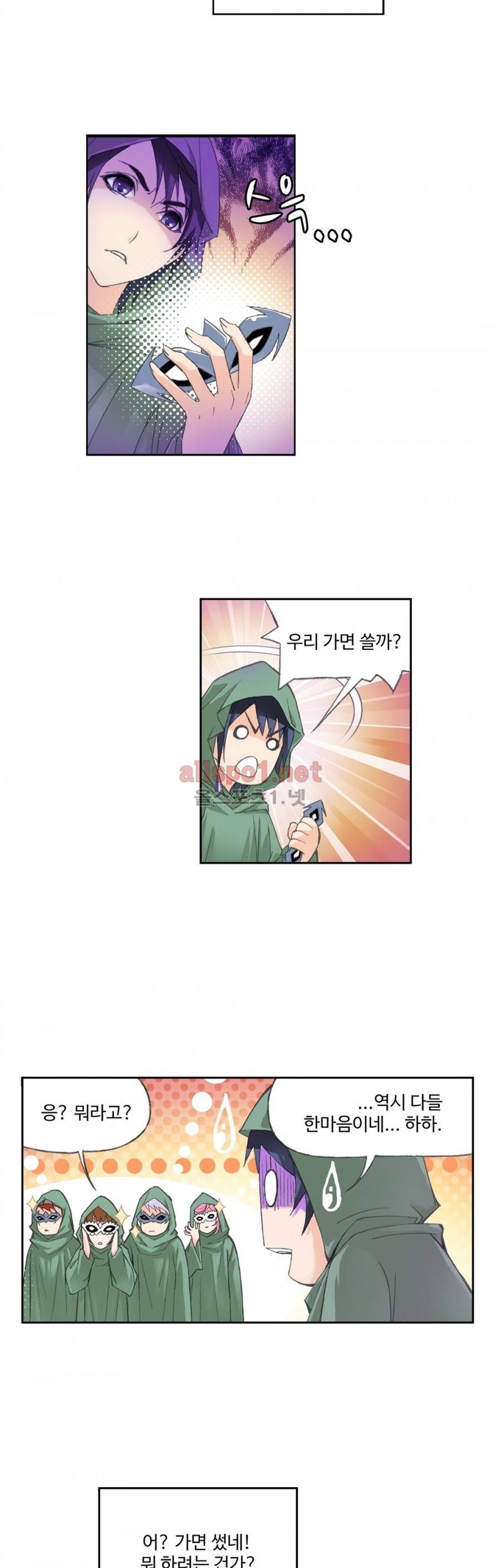 엘피스 전기: SOUL LAND 154화 17