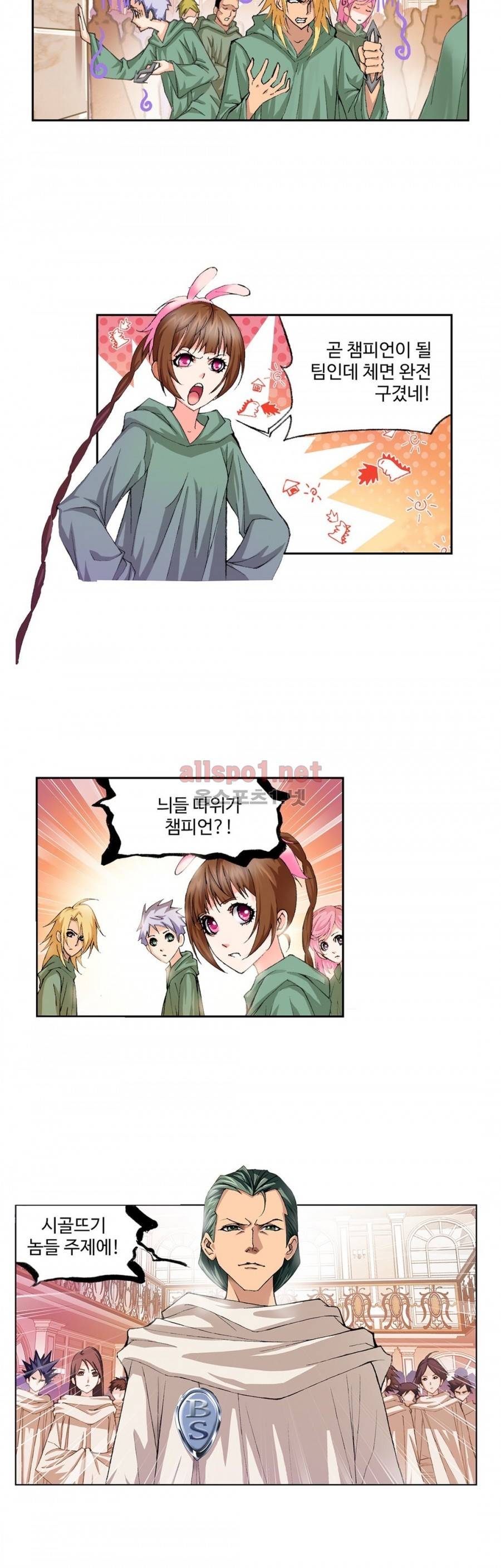 엘피스 전기: SOUL LAND 154화 19