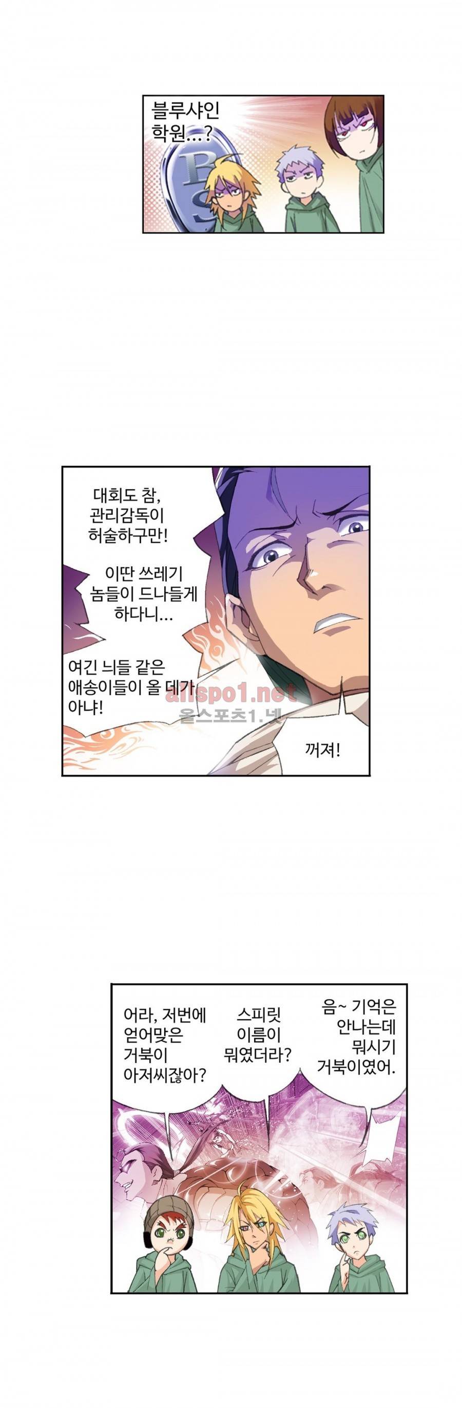 엘피스 전기: SOUL LAND 154화 20