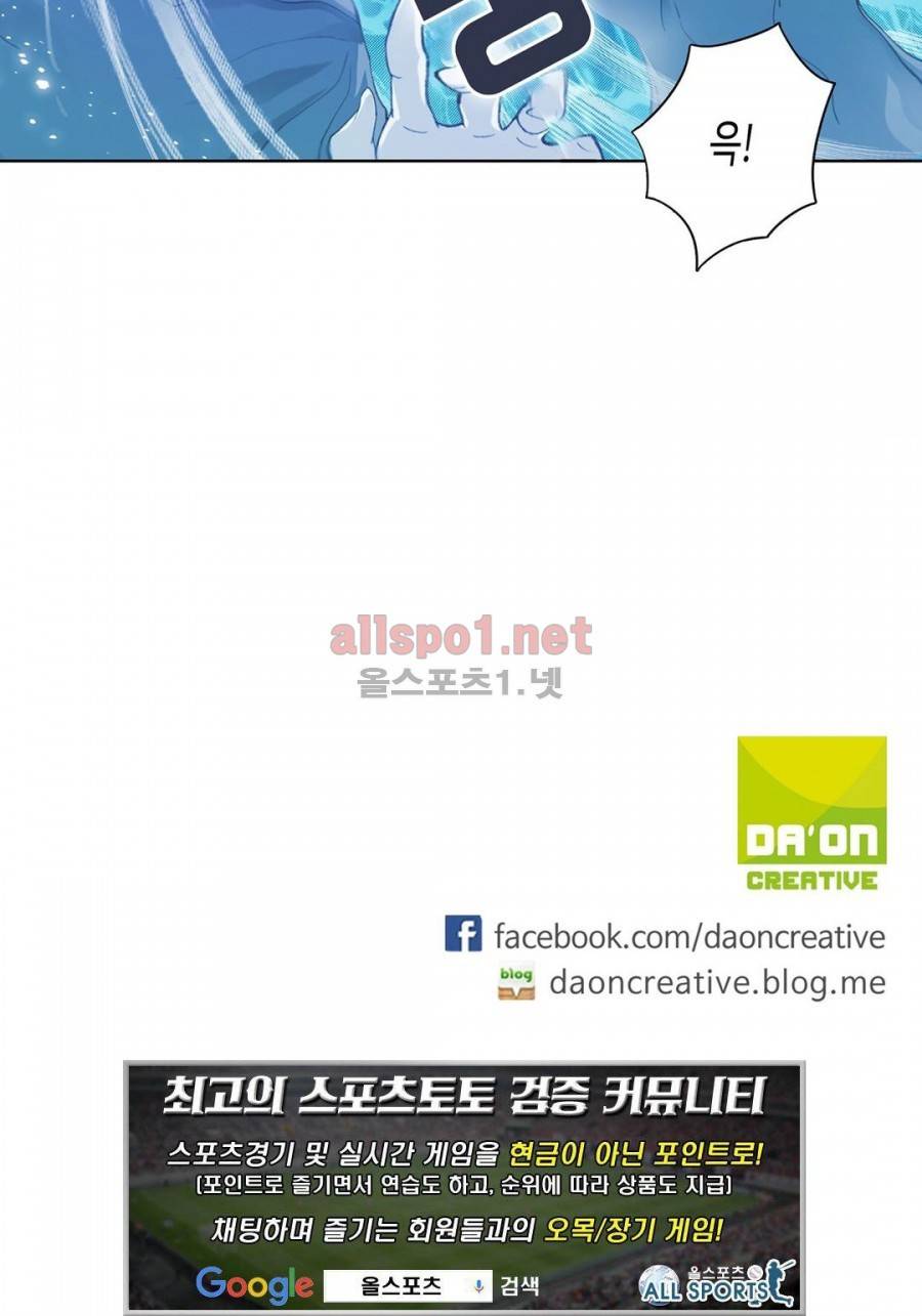 엘피스 전기: SOUL LAND 154화 23