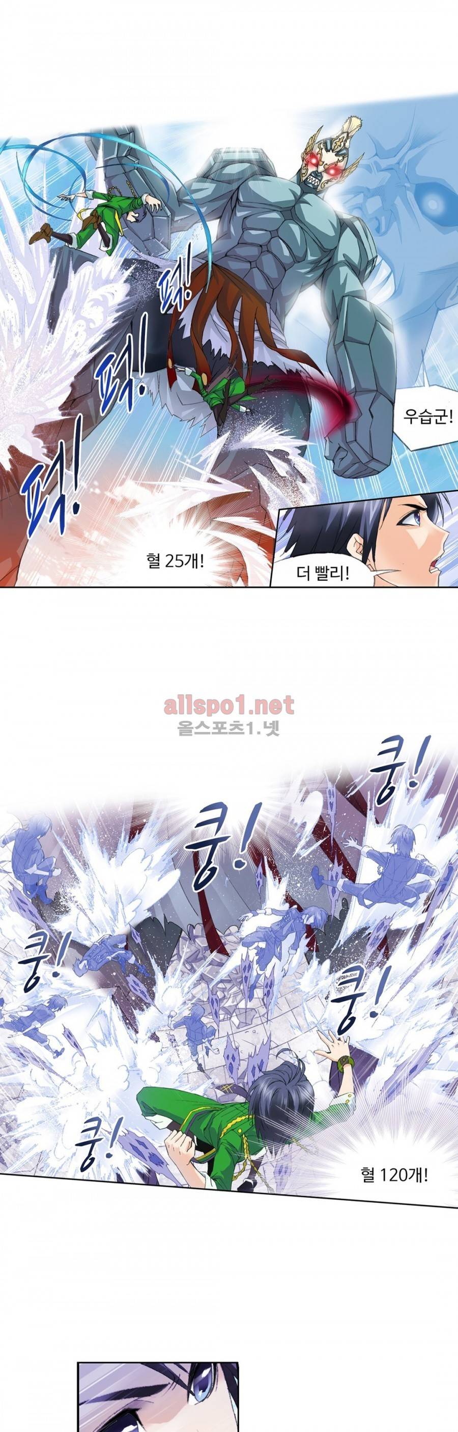 엘피스 전기: SOUL LAND 164화 3