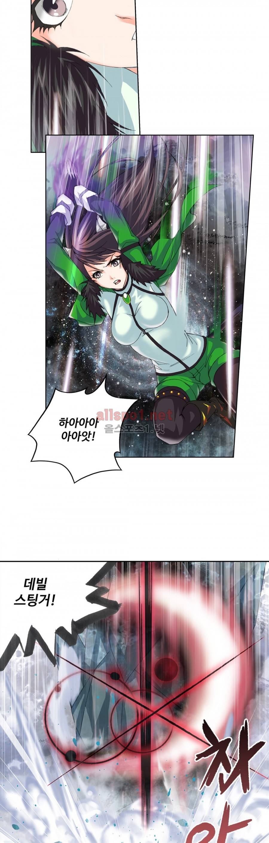 엘피스 전기: SOUL LAND 164화 13