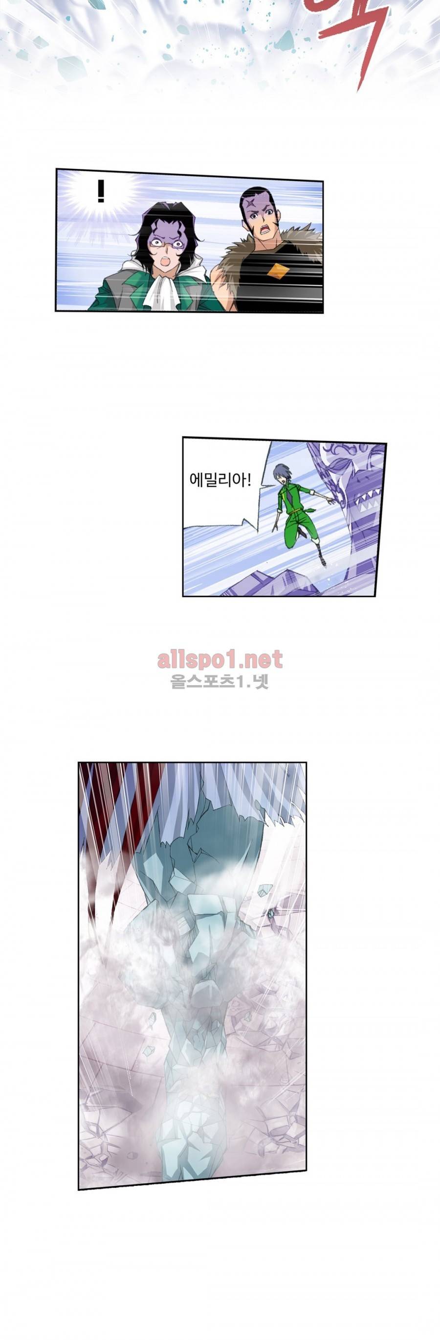 엘피스 전기: SOUL LAND 164화 14