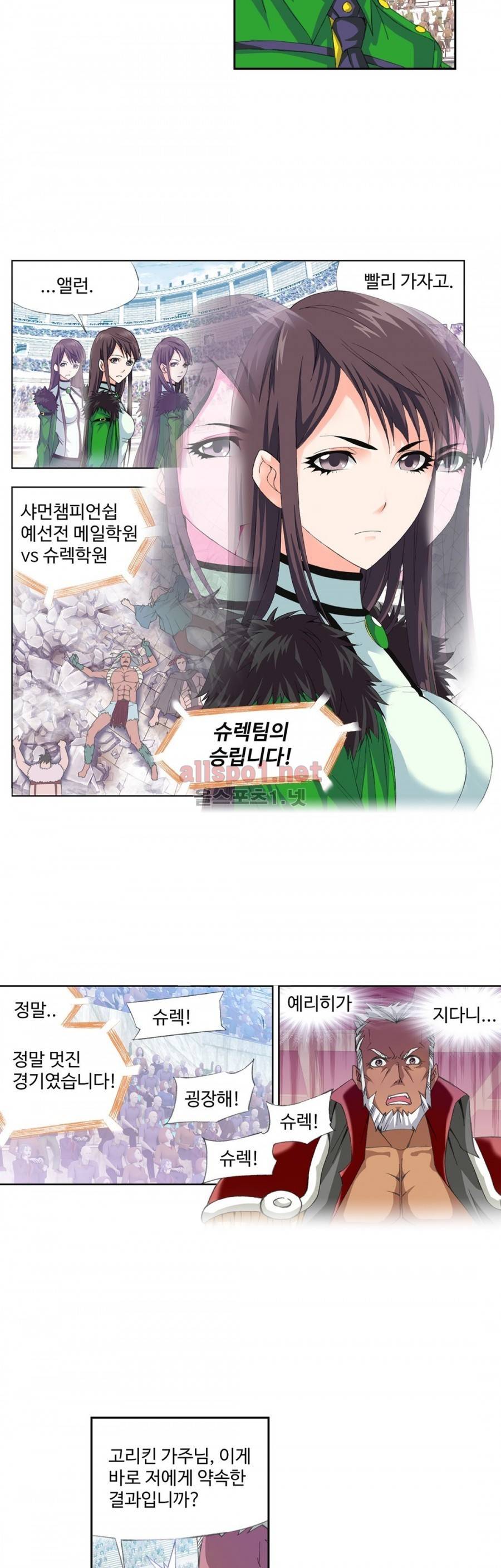 엘피스 전기: SOUL LAND 164화 18