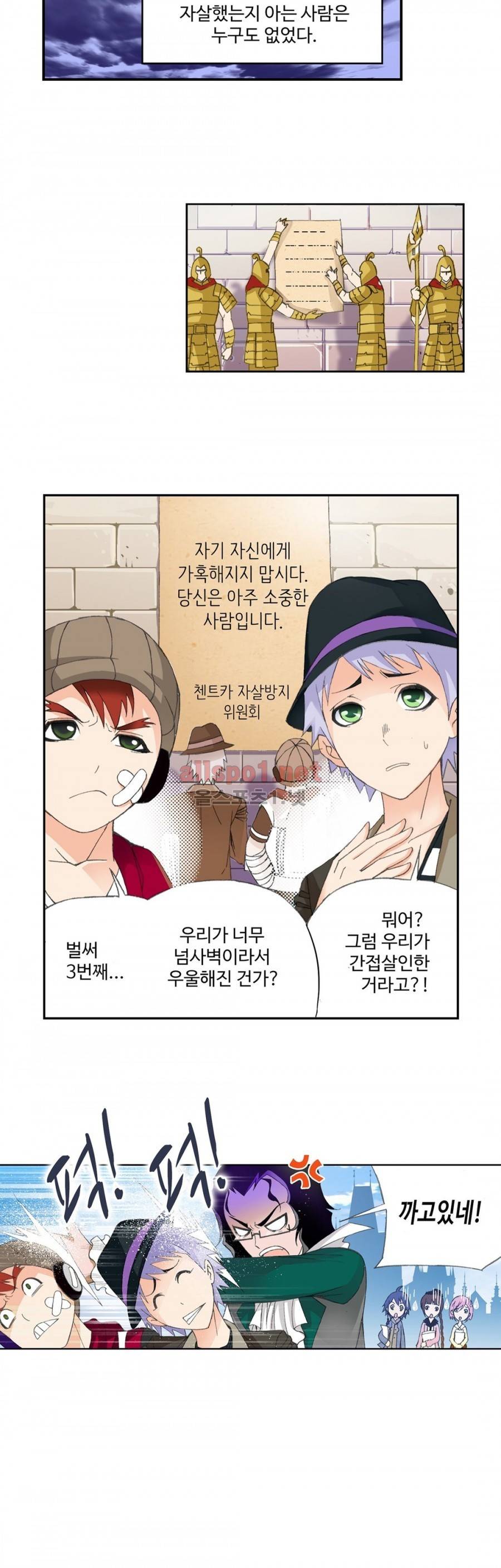 엘피스 전기: SOUL LAND 164화 22