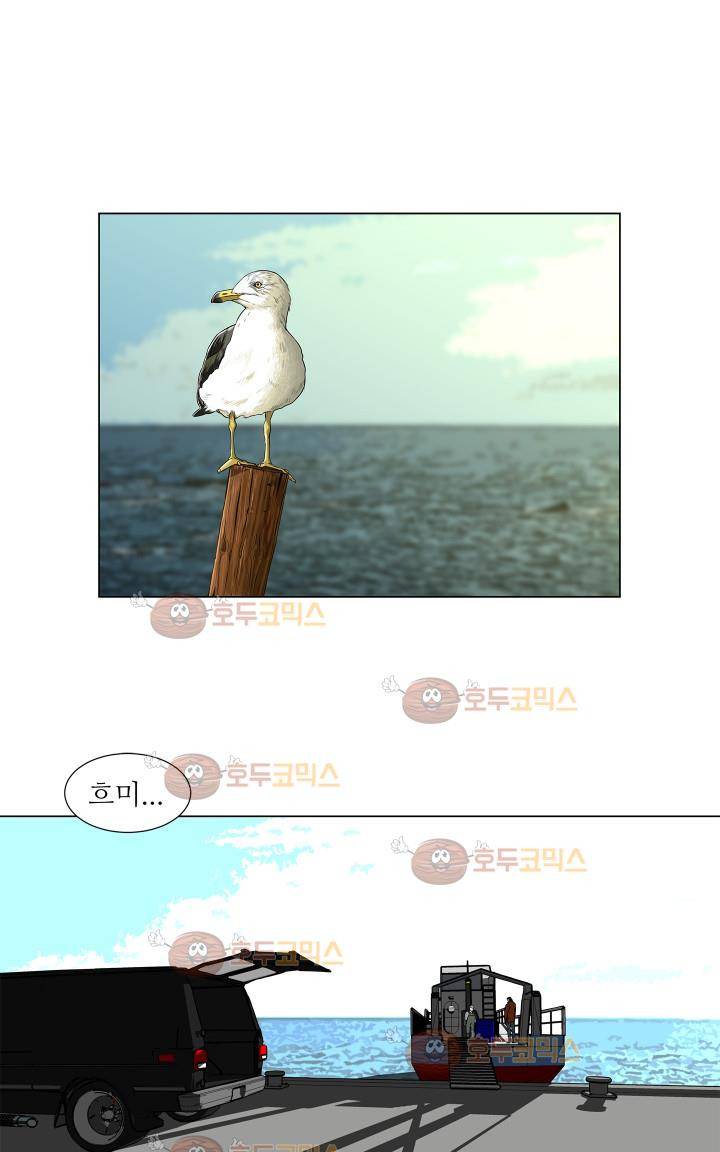 경계인 9화 1