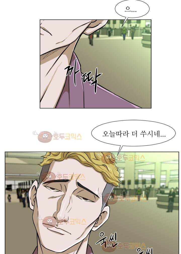 경계인 9화 11