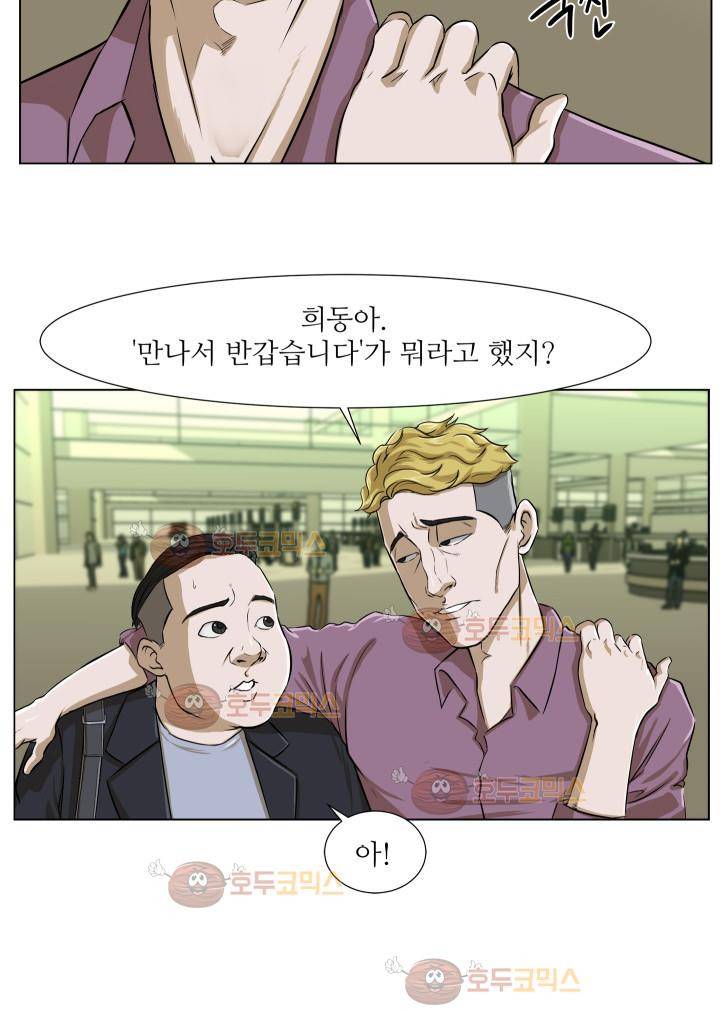 경계인 9화 12
