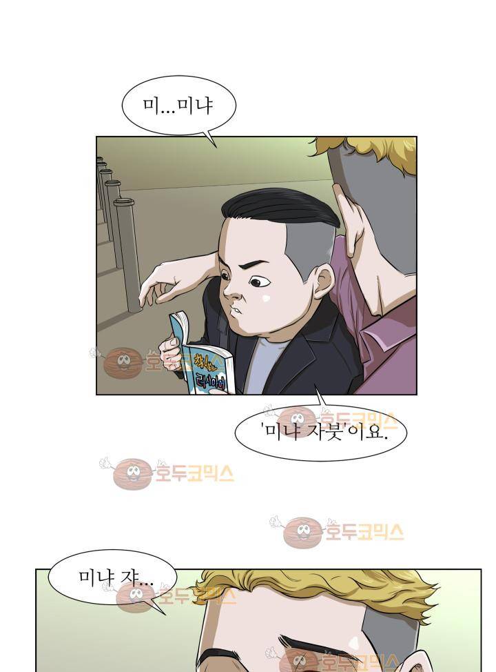 경계인 9화 13