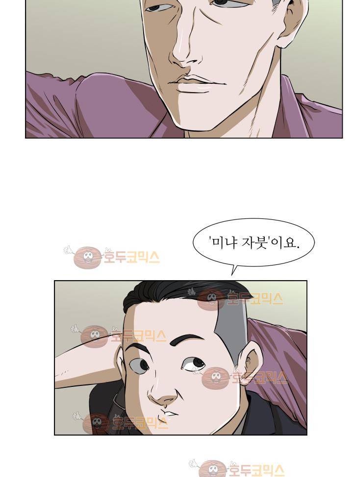 경계인 9화 14