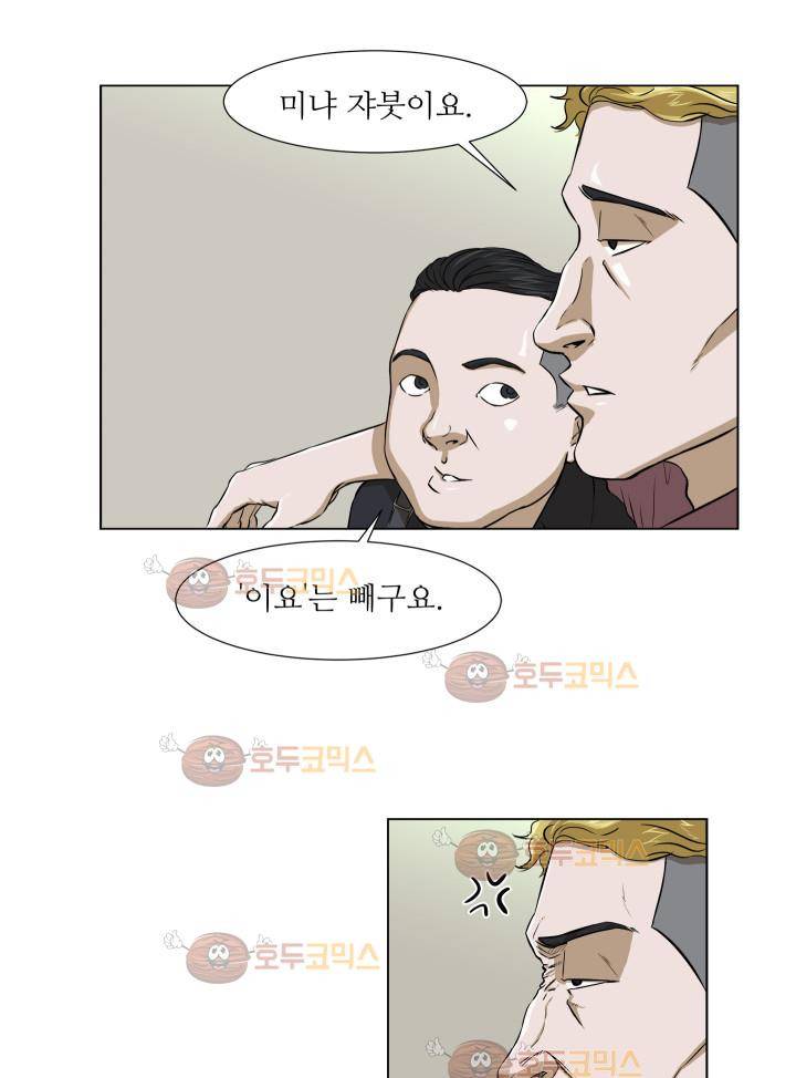 경계인 9화 15