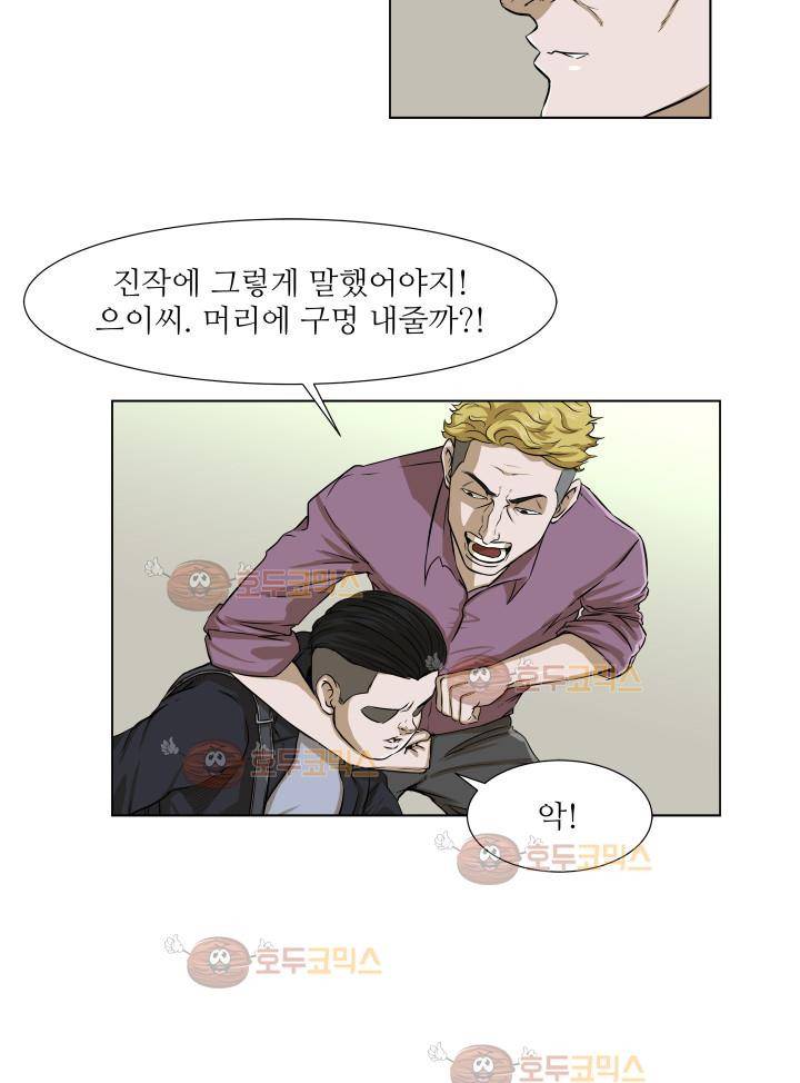 경계인 9화 16
