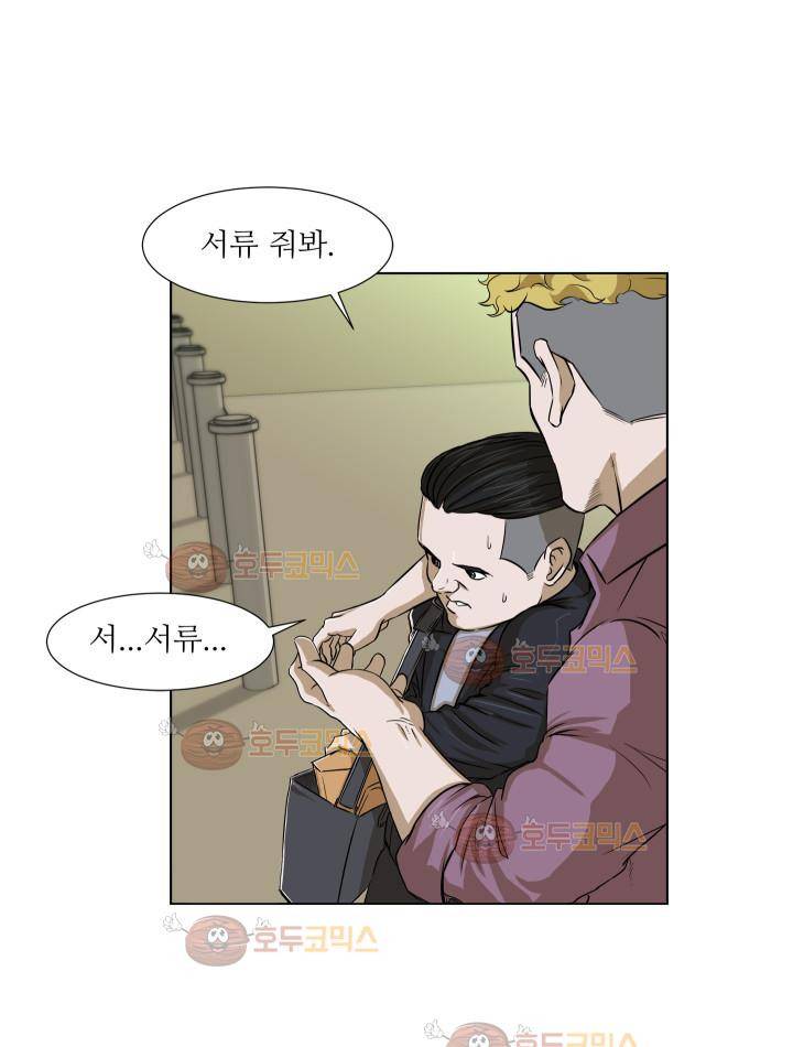 경계인 9화 17