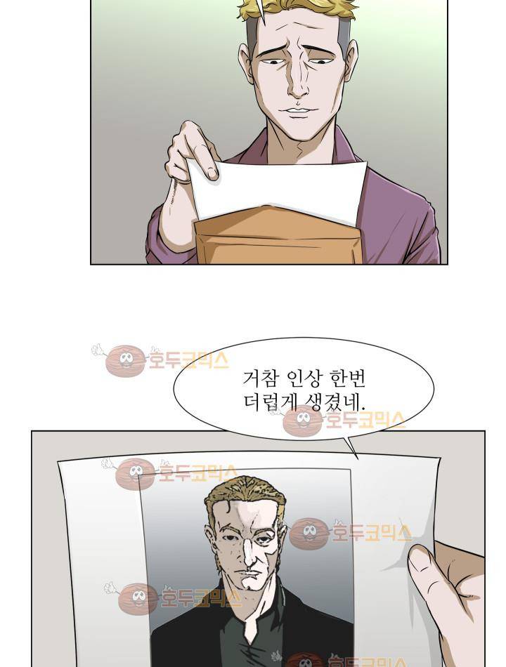 경계인 9화 19