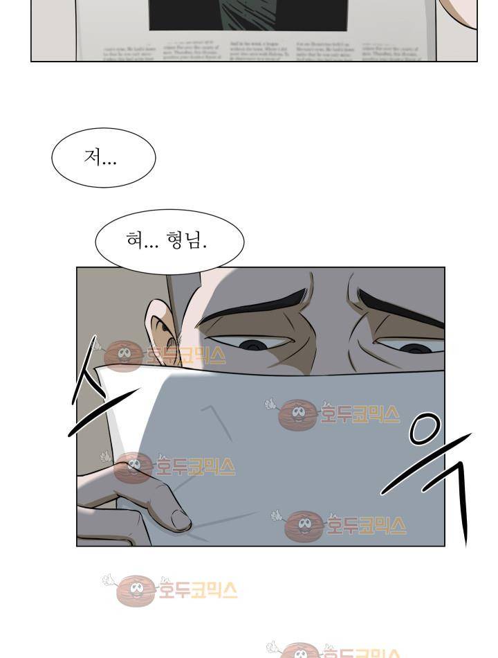 경계인 9화 20