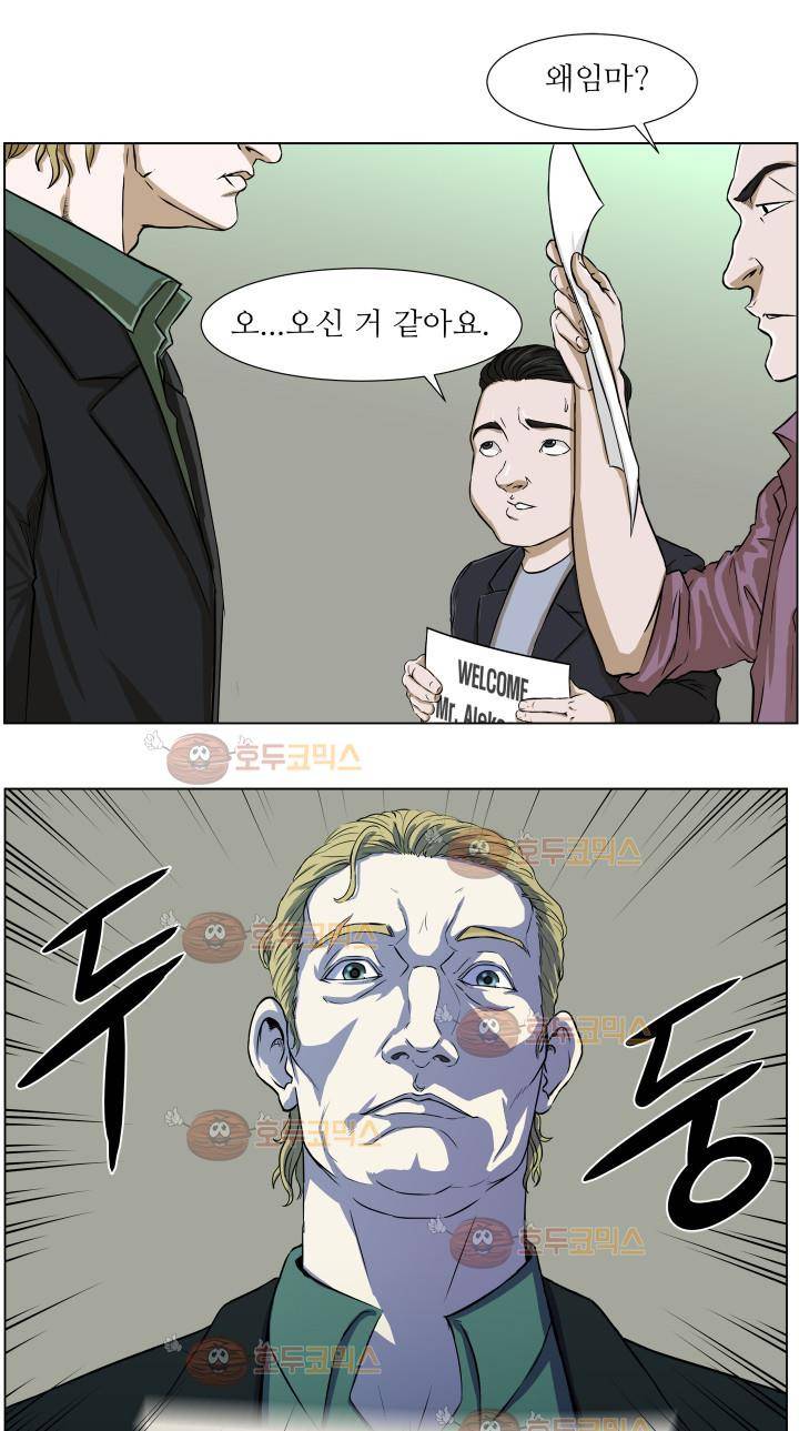 경계인 9화 21