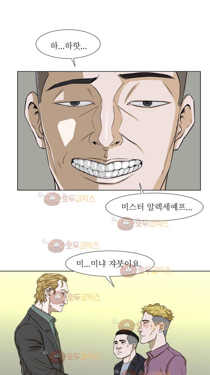 경계인 9화 23