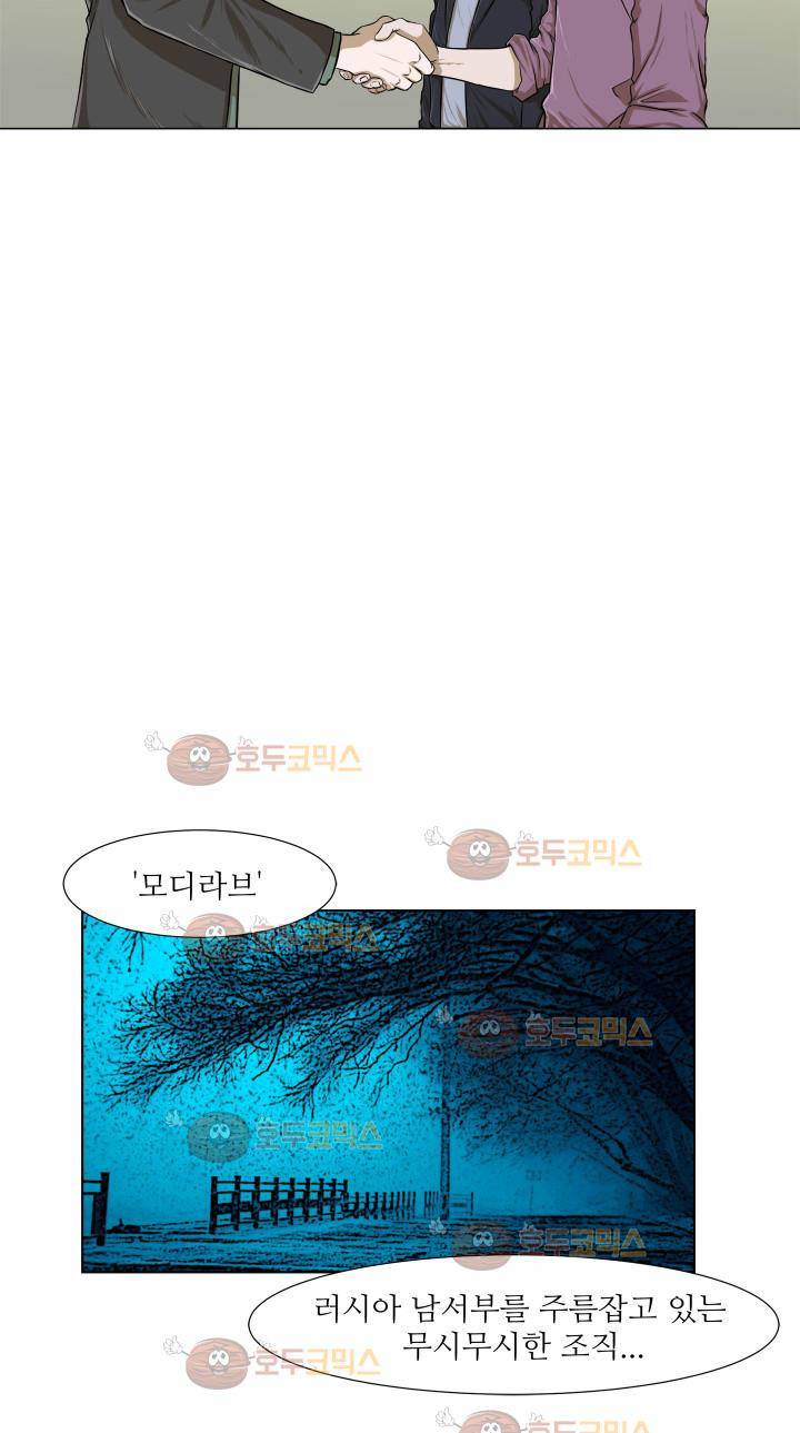 경계인 9화 24