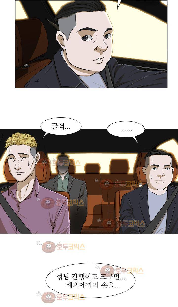 경계인 9화 26