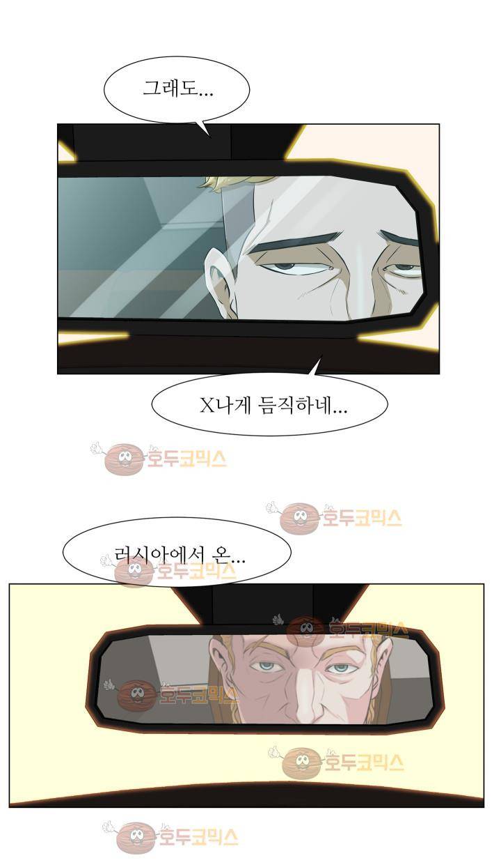 경계인 9화 27