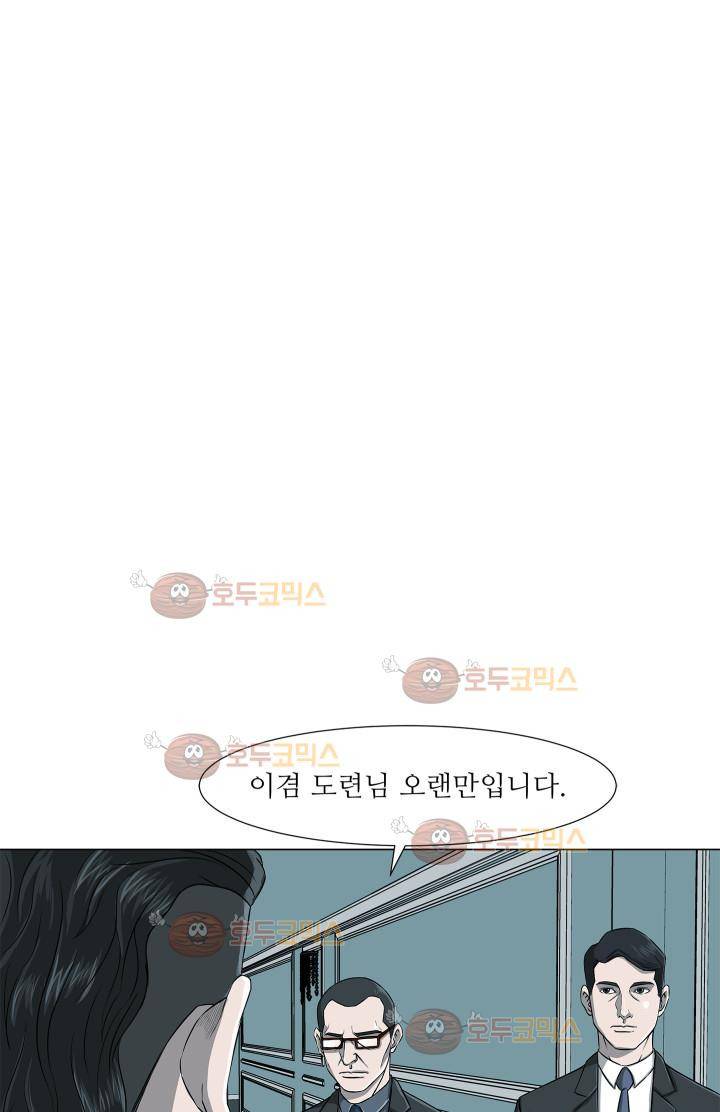 경계인 9화 29