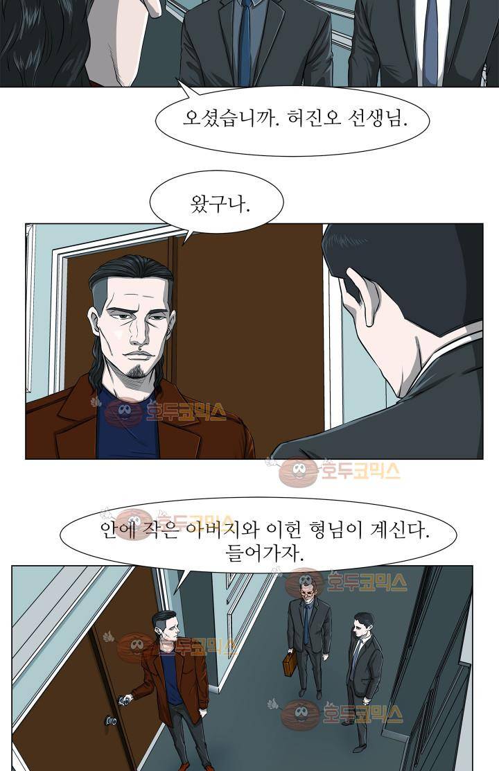 경계인 9화 30