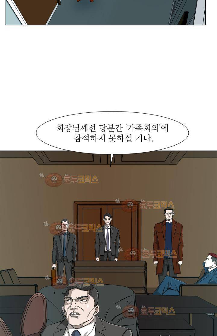 경계인 9화 31