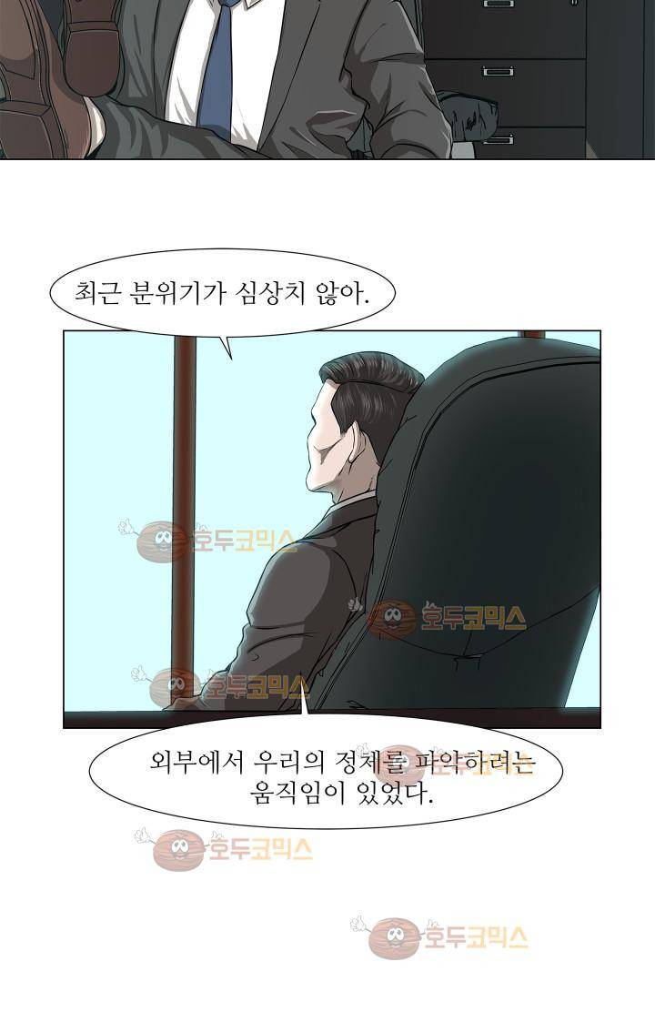 경계인 9화 32
