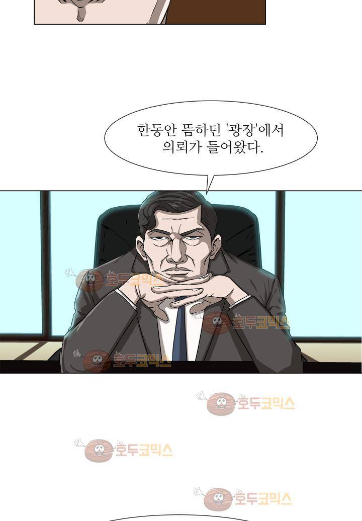 경계인 9화 35