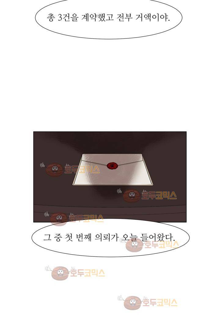 경계인 9화 36
