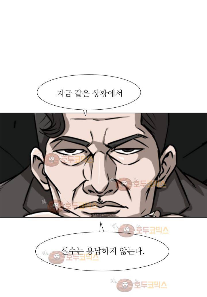 경계인 9화 37