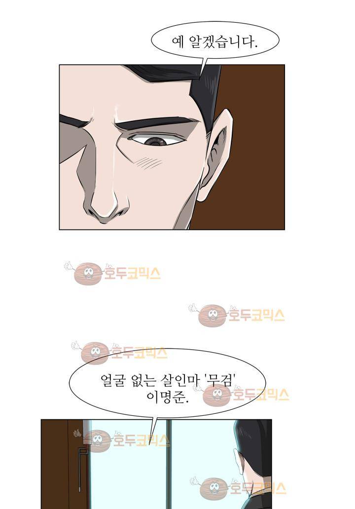 경계인 9화 38