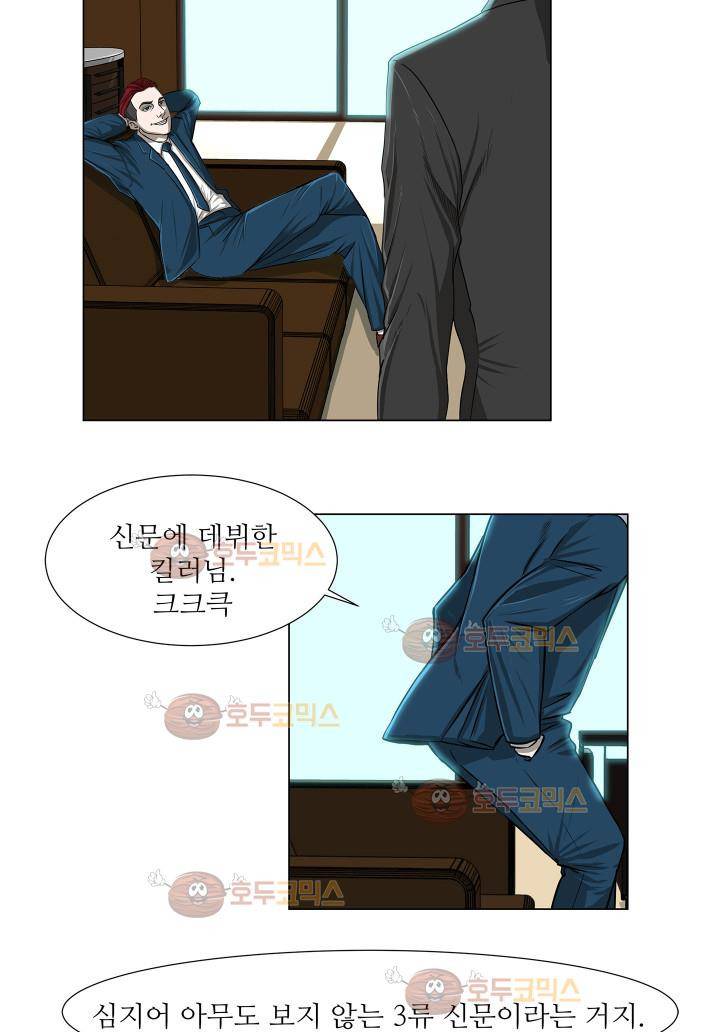 경계인 9화 39
