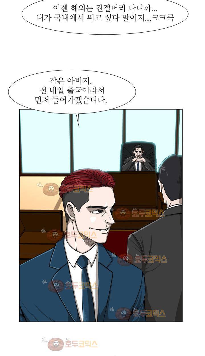 경계인 9화 42