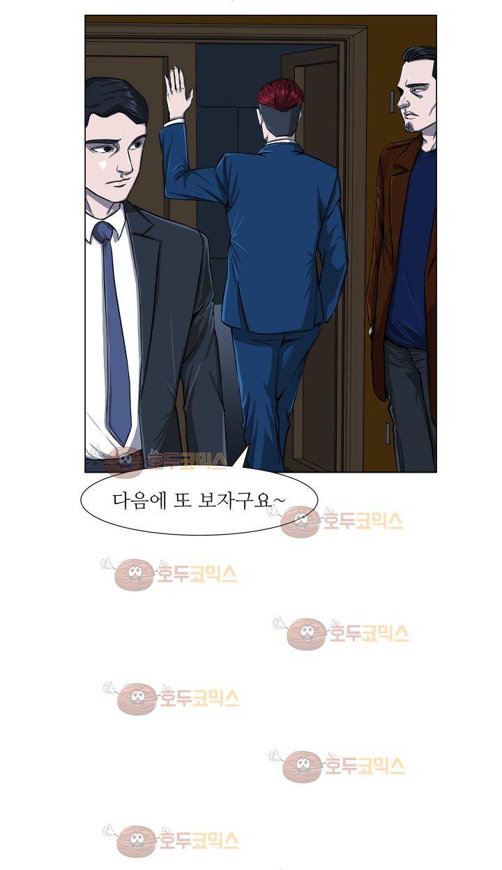 경계인 9화 44