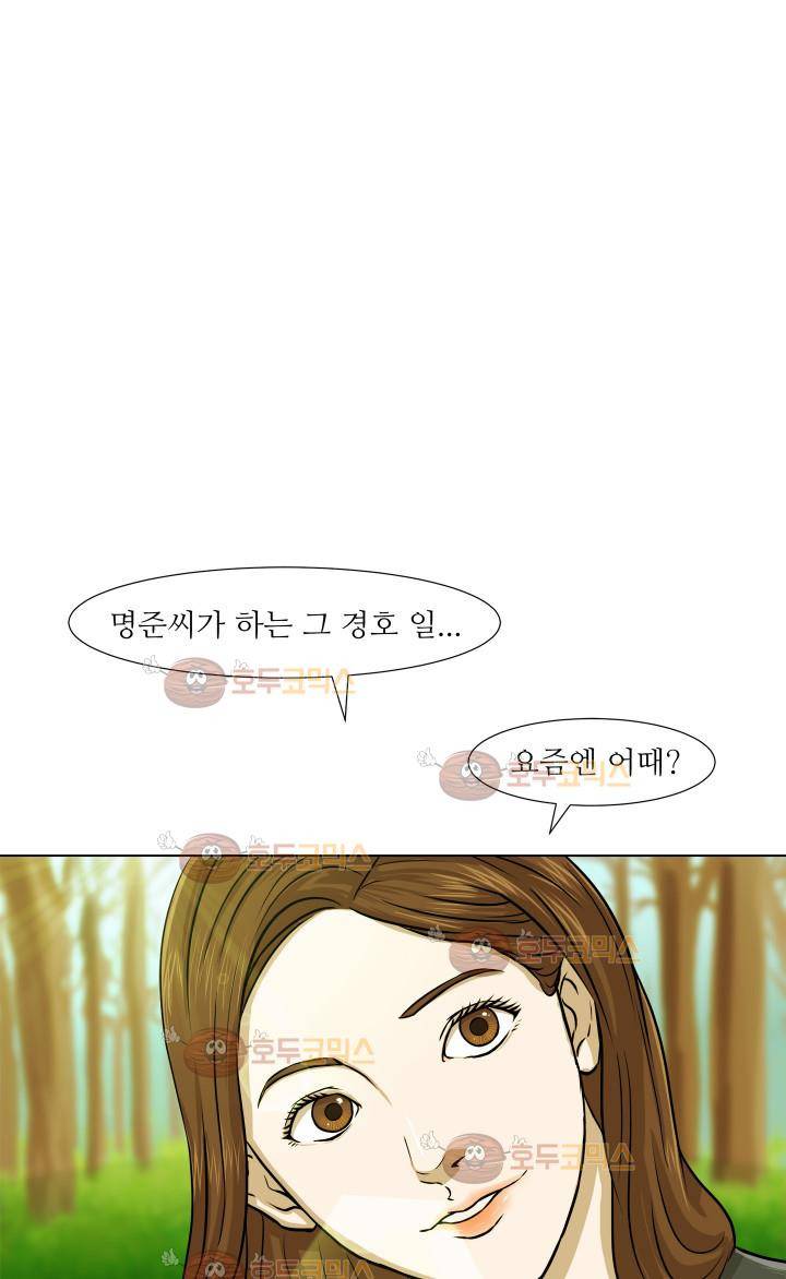 경계인 9화 45