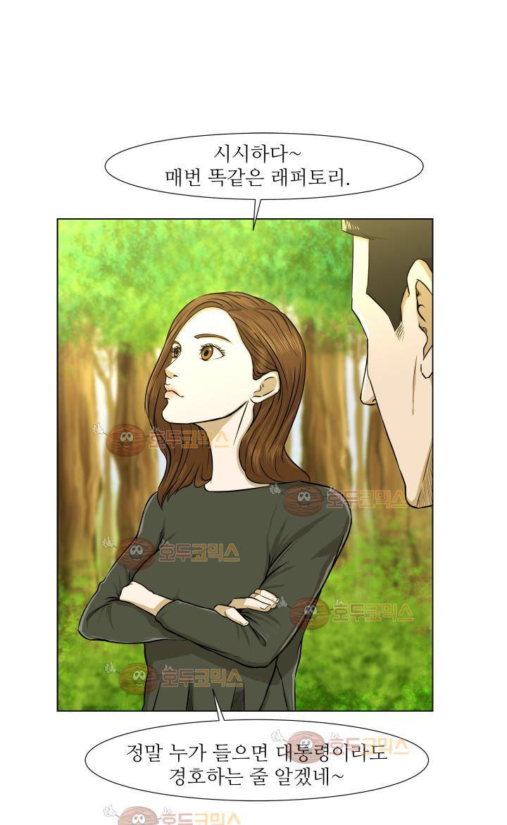 경계인 9화 47