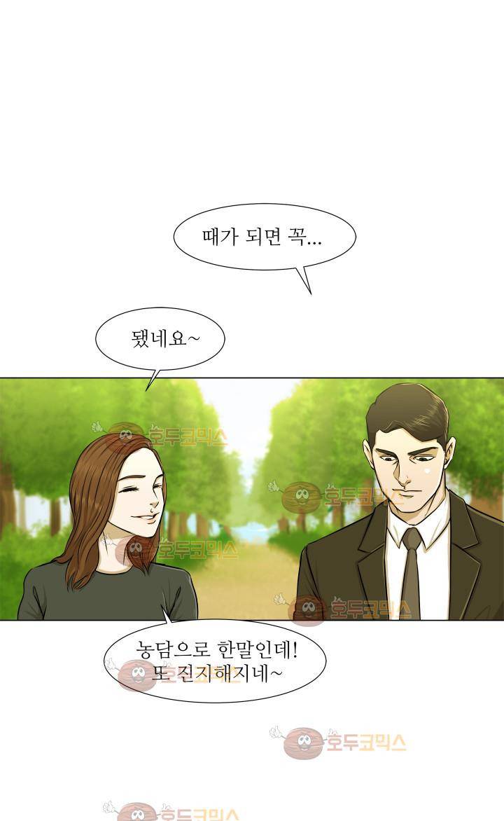 경계인 9화 48