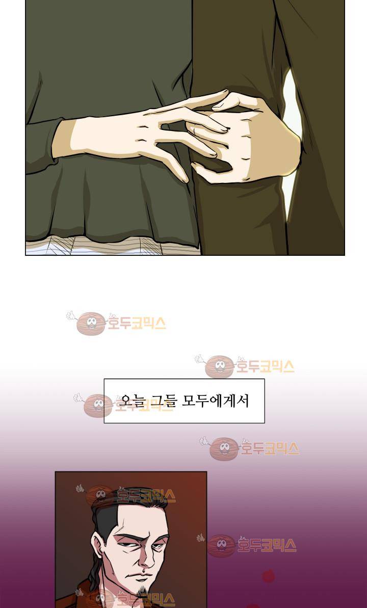 경계인 9화 50