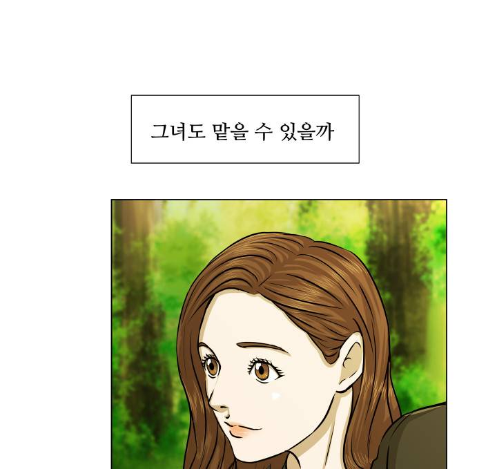 경계인 9화 53