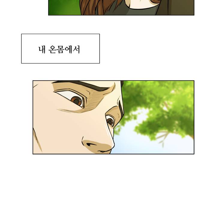 경계인 9화 54