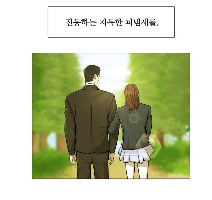 경계인 9화 55