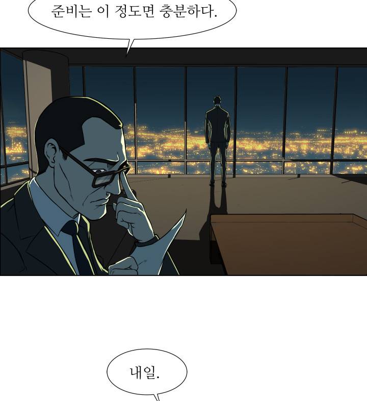 경계인 9화 58